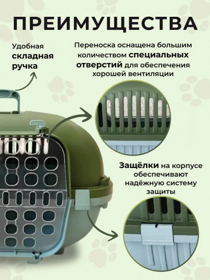 Переноска для животных с боковой пластиковой дверцей