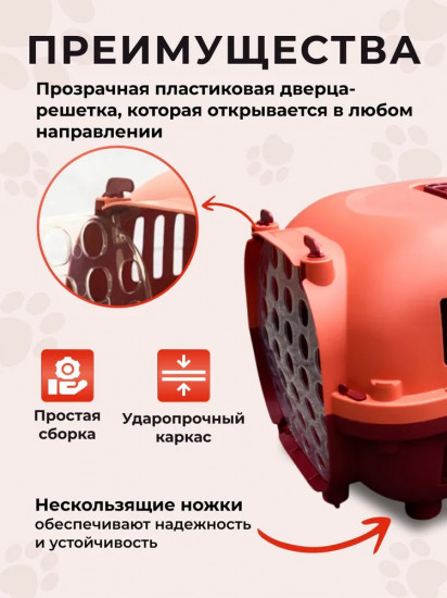 Переноска для животных с пластиковой дверцей