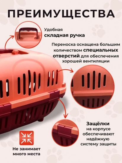 Переноска для животных с пластиковой дверцей