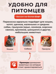 Переноска для животных с пластиковой дверцей - Фото 4