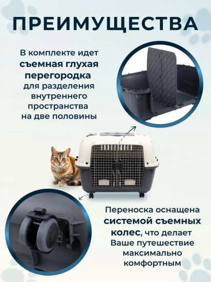 Переноска для двух животных на колесах «Duo»