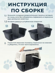 Переноска для двух животных на колесах «Duo» - Фото 5
