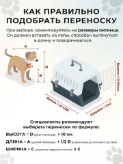 Переноска для двух животных на колесах «Duo» - Фото 10