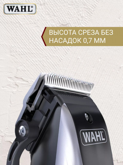 Машинка для стрижки Wahl 09657.0460 Rapid Clip