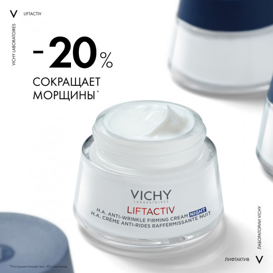 Liftactiv Supreme Ночной крем против морщин