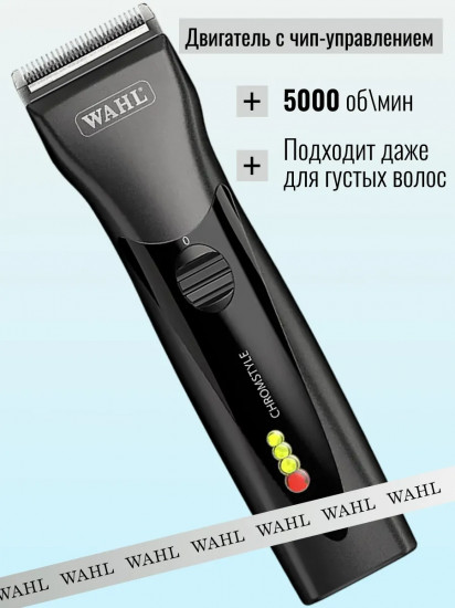 Машинка для стрижки Wahl 1871-0473 Chromstyle