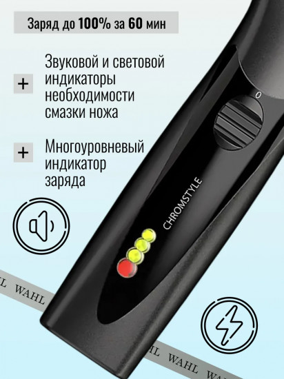 Машинка для стрижки Wahl 1871-0473 Chromstyle