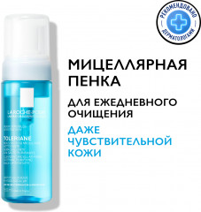 Мицеллярная очищающая пенка - Фото 1