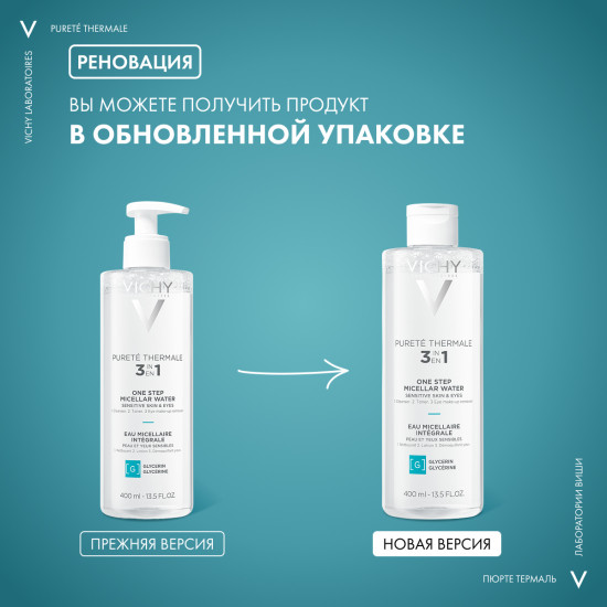 PURETE THERMALE Мицеллярная вода универсальная для чувствительной кожи лица и вокруг глаз