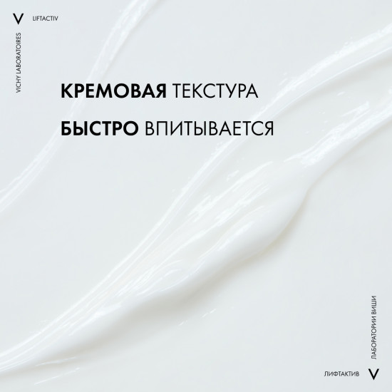 Liftactiv Supreme Уход за кожей вокруг глаз