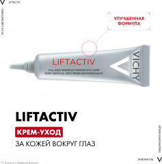 Liftactiv Supreme Уход за кожей вокруг глаз против морщин и для упругости - Фото 4