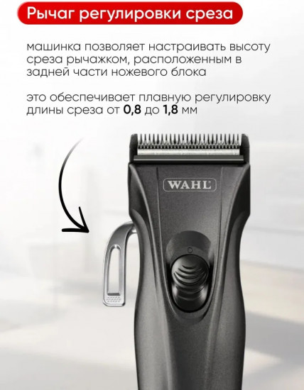 Машинка для стрижки Wahl 1876-0488 Genio