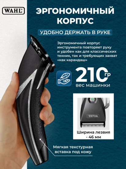 Машинка для стрижки Wahl 1887-0470 Kuno