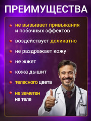Набор пластырей «Germanium & Chitosan» - Фото 8