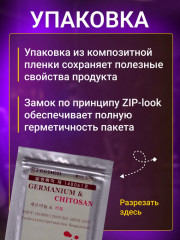 Набор пластырей «Germanium & Chitosan» - Фото 9