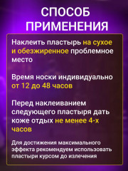 Набор пластырей «Germanium & Chitosan» - Фото 13