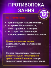 Набор пластырей «Germanium & Chitosan» - Фото 14