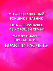 140 ударов в минуту - Фото 3