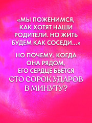 140 ударов в минуту - Фото 5