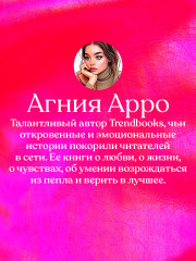 140 ударов в минуту - Фото 6