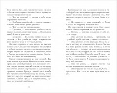 140 ударов в минуту - Фото 11
