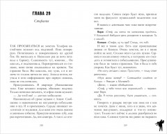 140 ударов в минуту - Фото 12