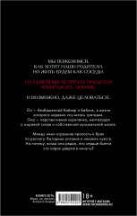 140 ударов в минуту - Фото 13