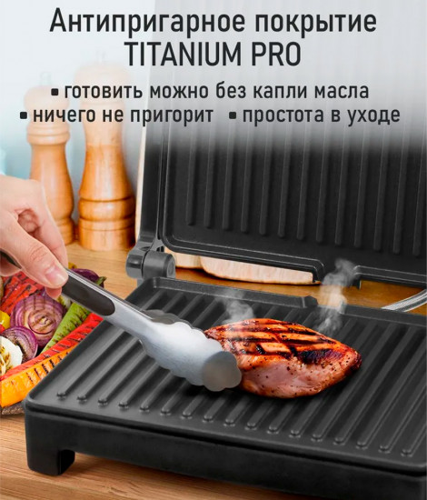 Гриль электрический контактный TriТower TT-XC990