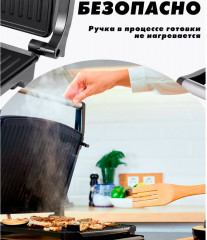 Гриль электрический контактный TT-XC990 - Фото 3