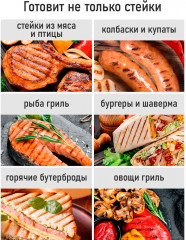 Гриль электрический контактный TT-XC990 - Фото 4