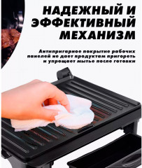 Гриль электрический контактный TT-XC990 - Фото 6