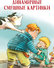 Кот Мурр и тайна пропавшего велосипеда - Фото 6