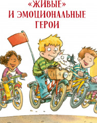 Кот Мурр и тайна пропавшего велосипеда - Фото 7