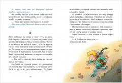 Кот Мурр и тайна пропавшего велосипеда - Фото 10