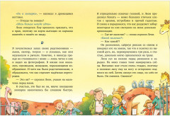 Кот Мурр и тайна пропавшего велосипеда - Фото 11