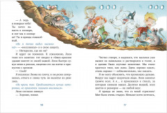 Кот Мурр и тайна пропавшего велосипеда - Фото 12