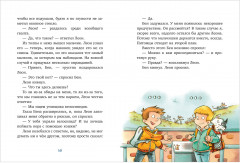 Кот Мурр и тайна пропавшего велосипеда - Фото 13