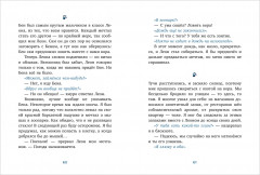 Кот Мурр и тайна пропавшего велосипеда - Фото 14