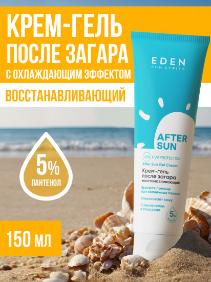Крем-гель после загара