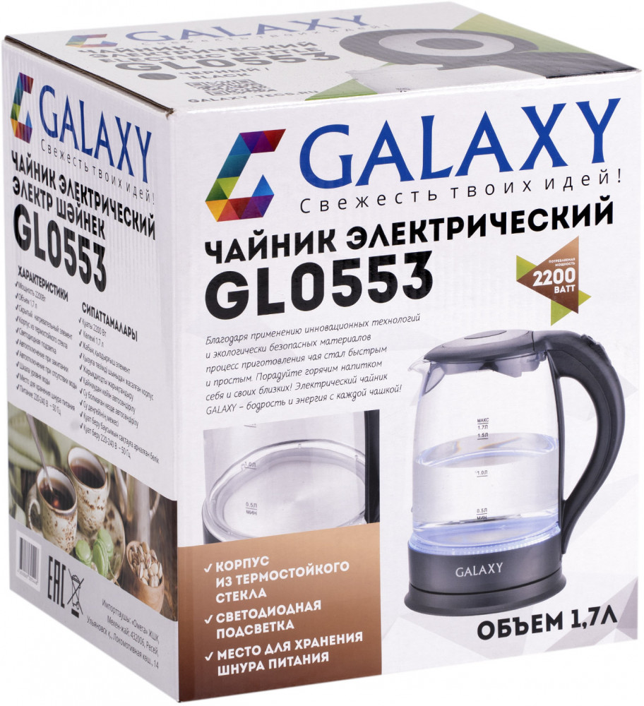 Чайник GL0553 | Galaxy | Фото 3