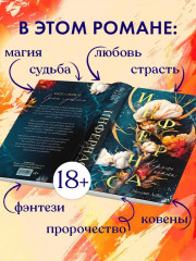 Инфернас. Король пепла - Фото 5