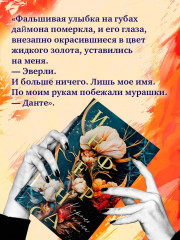 Инфернас. Король пепла - Фото 6