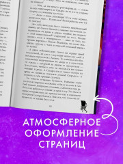 Хозяйка Дьявола - Фото 6