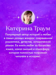 Хозяйка Дьявола - Фото 7