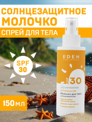 Молочко солнцезащитное с маслом кокоса SPF 30 - Фото 1