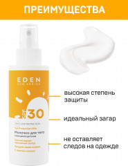 Молочко солнцезащитное с маслом кокоса SPF 30 - Фото 2