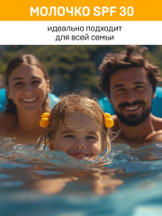 Молочко солнцезащитное с маслом кокоса SPF 30 - Фото 3