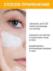 Молочко солнцезащитное с маслом кокоса SPF 30 - Фото 4