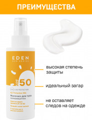 Молочко солнцезащитное с маслом ши и маслом кокоса SPF 50 - Фото 2