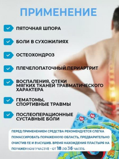 Набор пластырей костных универсальных «Синьи»